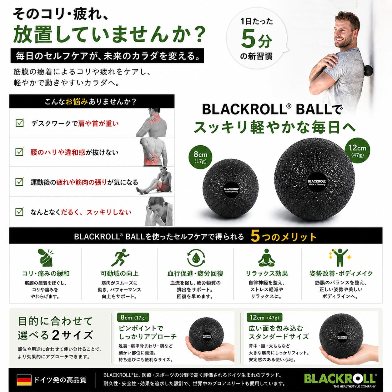 【未使用に近い】ブラックロール　ストレッチボール　5点セット☆ Amazon | BLACKROLL ブラックロール BALL 8cm 17g ピンポイント用